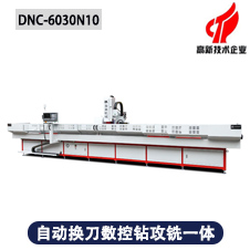 6米行程自動換刀數(shù)控鉆攻銑一體機